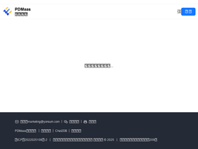 pdmaas.cn