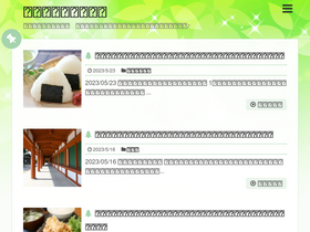 'syufufuu.com' screenshot