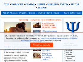 'psyfactor.org' screenshot