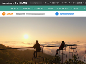 'snowtomamu.jp' screenshot