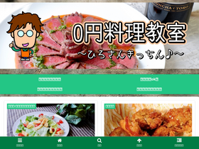 'hirosankitchen.com' screenshot