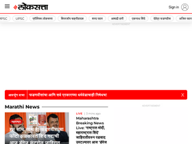 'loksatta.com' screenshot