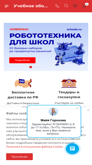 schools.ru