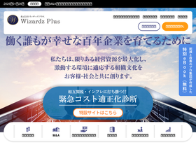 wizardz-plus.jp
