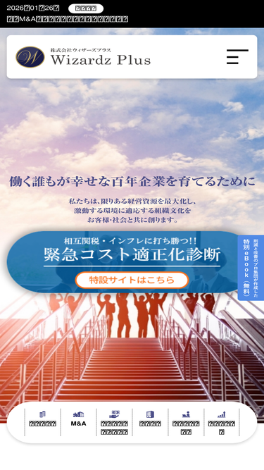 wizardz-plus.jp