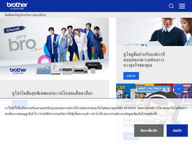 brother.co.th