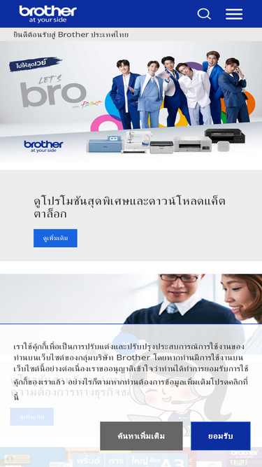 brother.co.th
