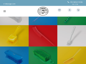 e-takasago.com homepage screenshot