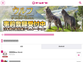gamegift.jp
