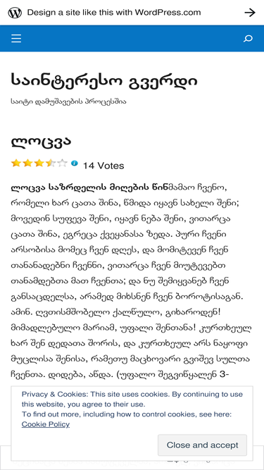 gaertet.wordpress.com