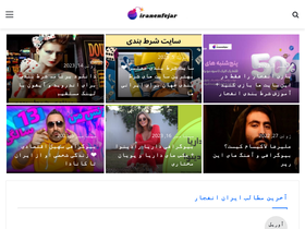 'iranenfejar.info' screenshot