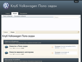'polosedan-club.com' screenshot