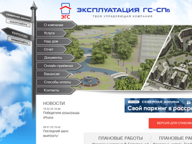 'operation-gs.ru' screenshot