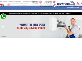 echut.co.il