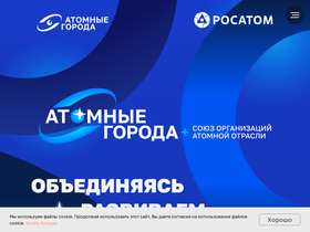 atomgoroda.ru