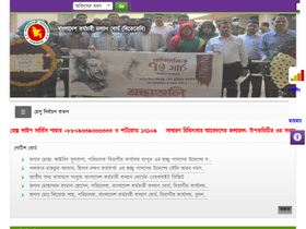 'bkkb.gov.bd' screenshot
