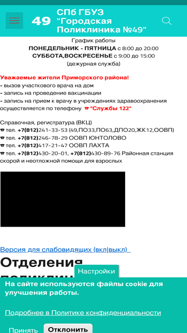 p-49.ru