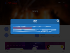 'gopojie.com' screenshot