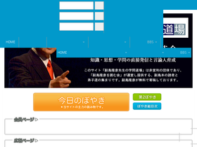 'snsi.jp' screenshot