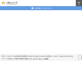 'omu.ac.jp' screenshot