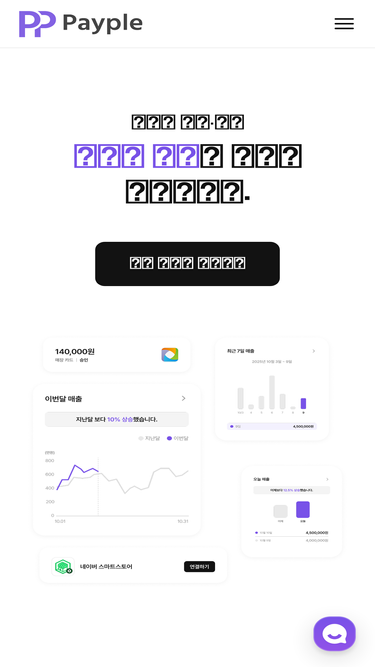 payple.kr