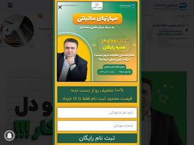 'persianhesab.com' screenshot