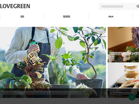 'lovegreen.net' screenshot