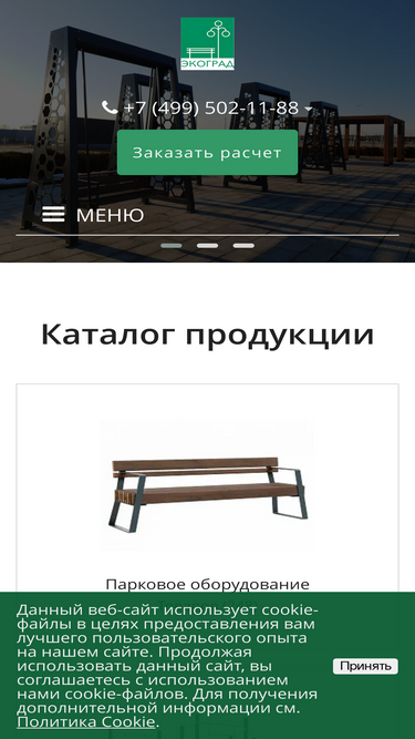 ecomaf.ru