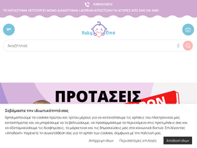babyone.gr