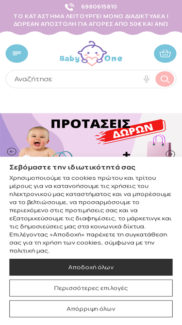 babyone.gr