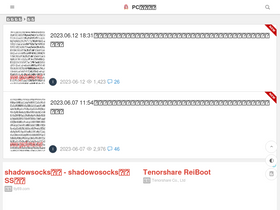 'gaofumei.net' screenshot