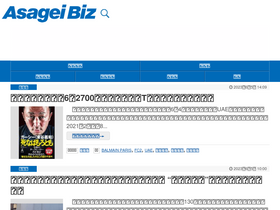 'asagei.biz' screenshot