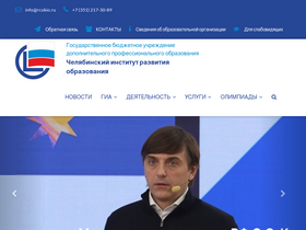 'rcokio.ru' screenshot