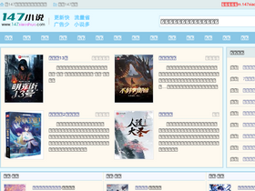 '147xiaoshuo.com' screenshot