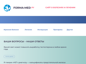 'forma-med.ru' screenshot