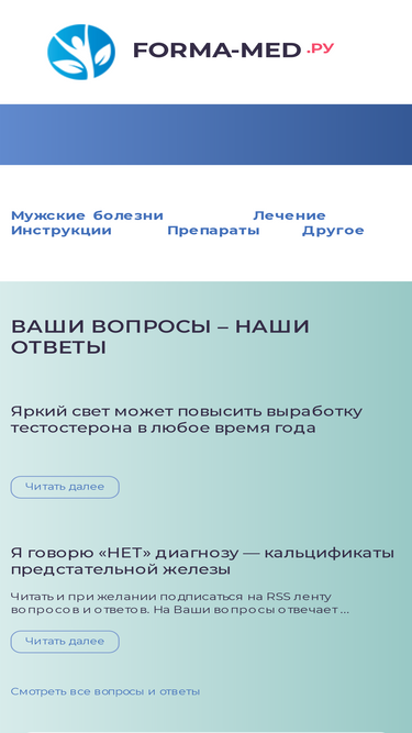 forma-med.ru