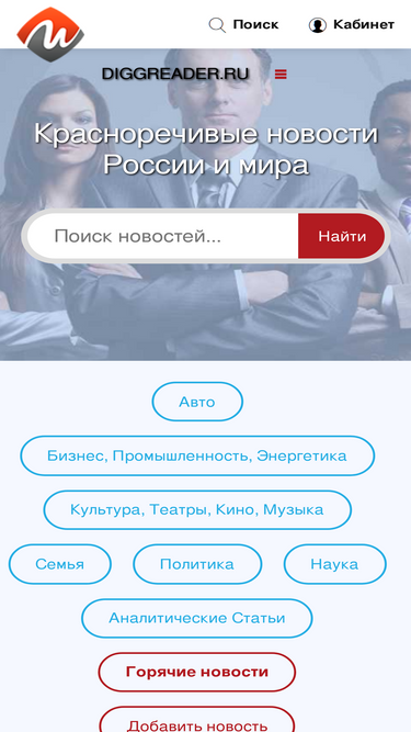diggreader.ru