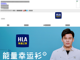 'hlamall.cn' screenshot