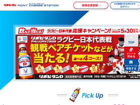 'lipovitan-point.com' screenshot