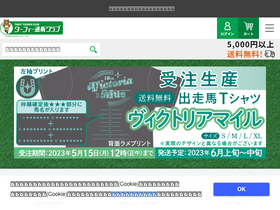shop.prc.jp
