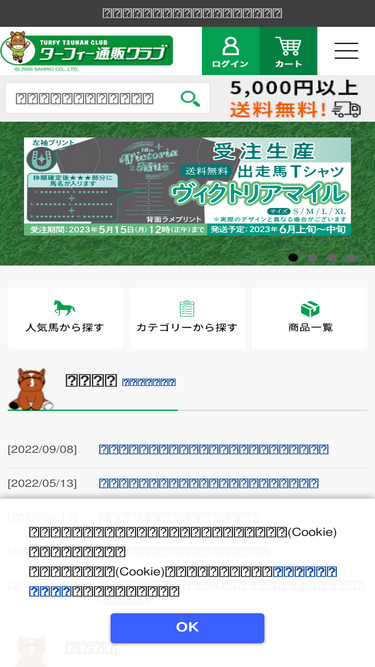 shop.prc.jp