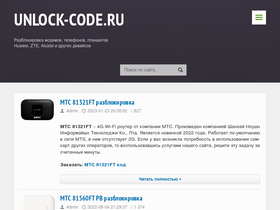 'unlock-code.ru' screenshot