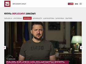 'mtavari.tv' screenshot