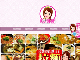 'gwan.tw' screenshot