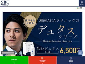 'sbc-aga.jp' screenshot