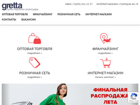 'gretta.ru' screenshot