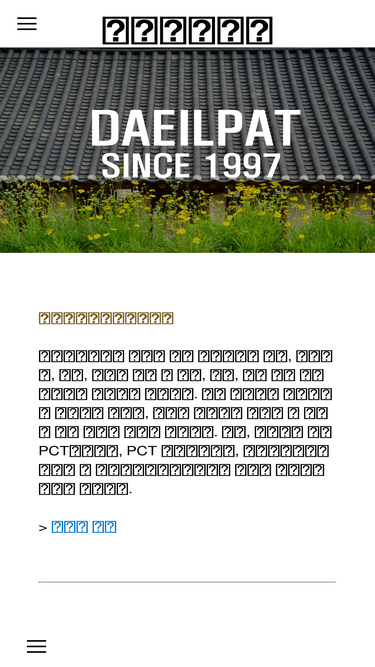 daeilpat.co.kr