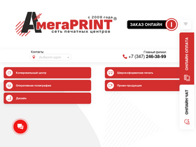 amegaprint.ru