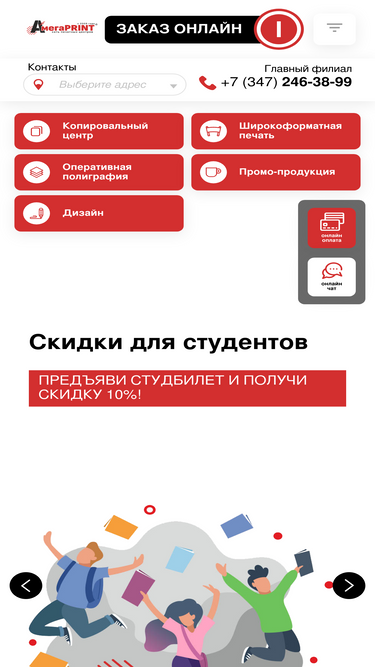 amegaprint.ru