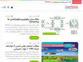 'jamshimi.ir' screenshot